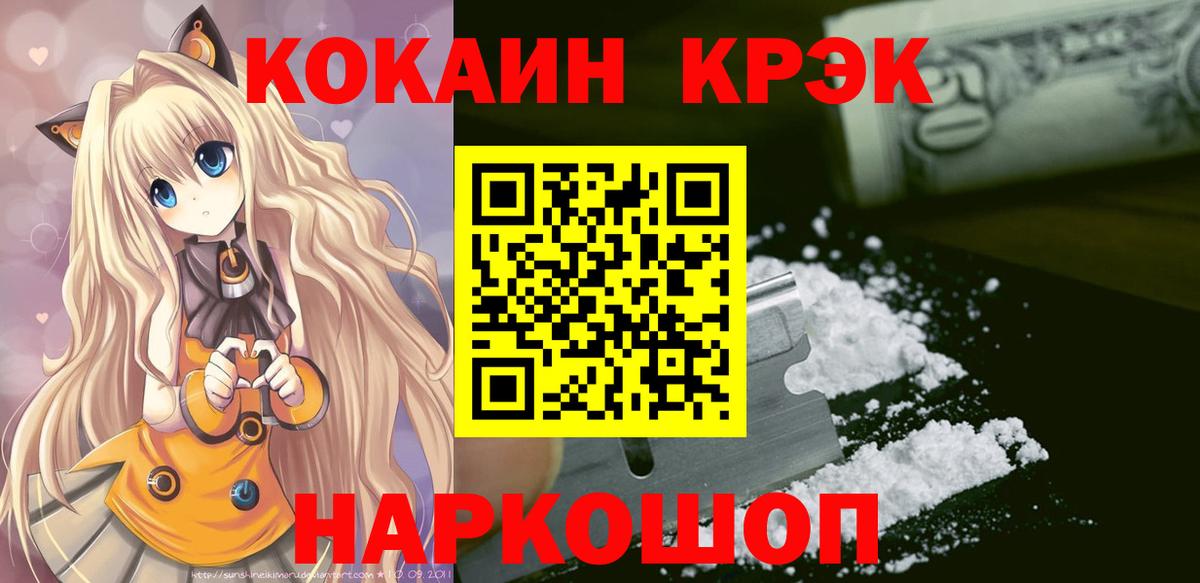 Кокаин FishScale  Вход с VPN  КОКАИН 97%  Кокаин  Красноармейск 
