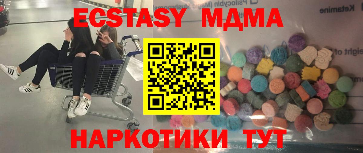 ЭКСТАЗИ 99%  Вход с VPN  ЭКСТАЗИ 300 mg  ЭКСТАЗИ  мега ссылки  Красноармейск 