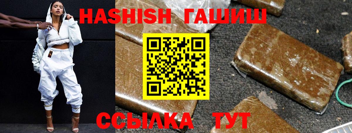 продажа наркотиков  Вход с VPN  Красноармейск  Гашиш Изолятор 