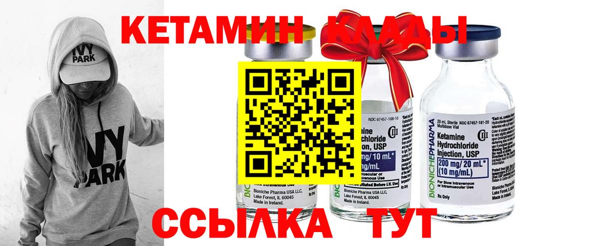 Кетамин ketamine  Вход с VPN  КЕТАМИН ketamine  Красноармейск 