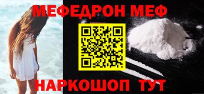 меф VHQ Бузулук