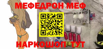 меф VHQ Бузулук