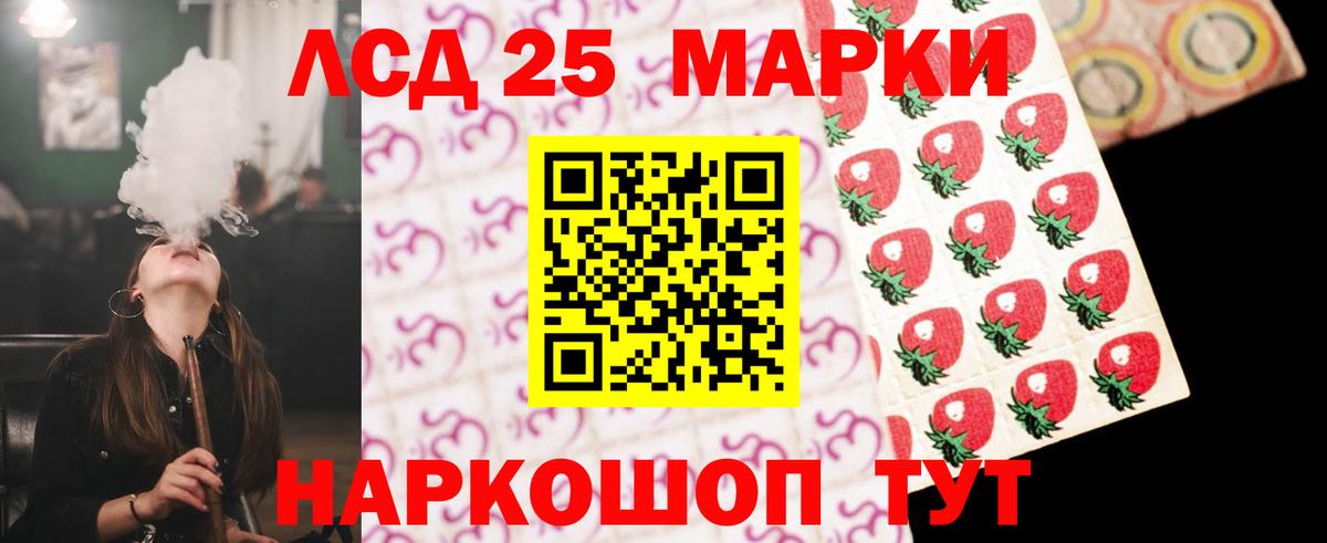 LSD-25 экстази ecstasy Красноармейск