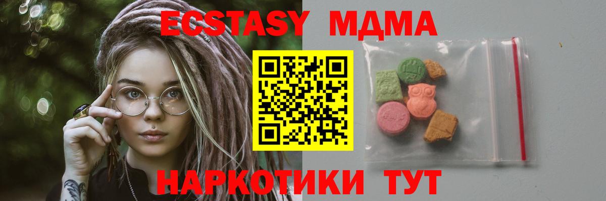 МДМА Molly Красноармейск