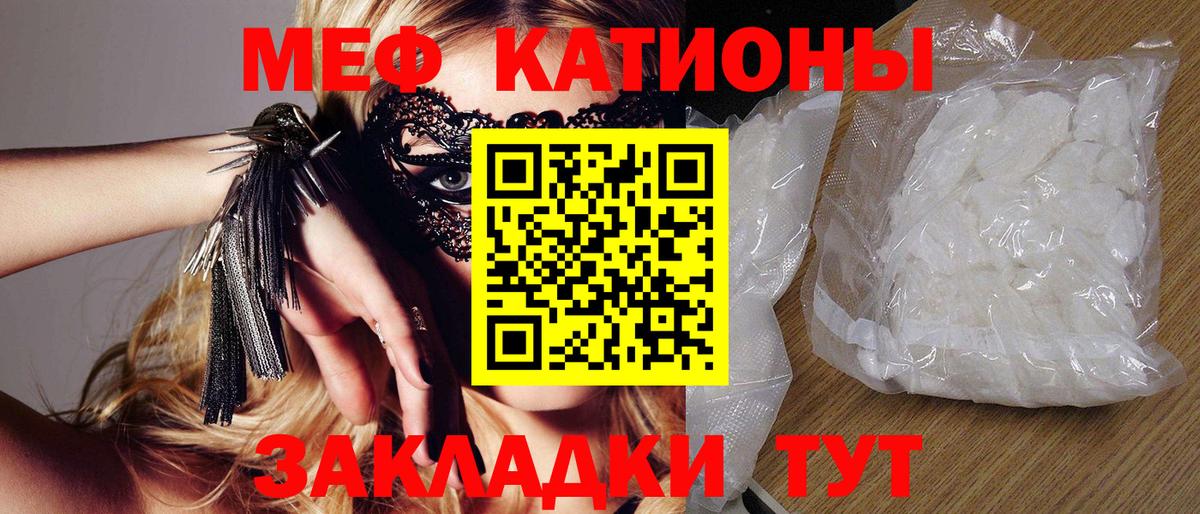 Мефедрон  Красноармейск