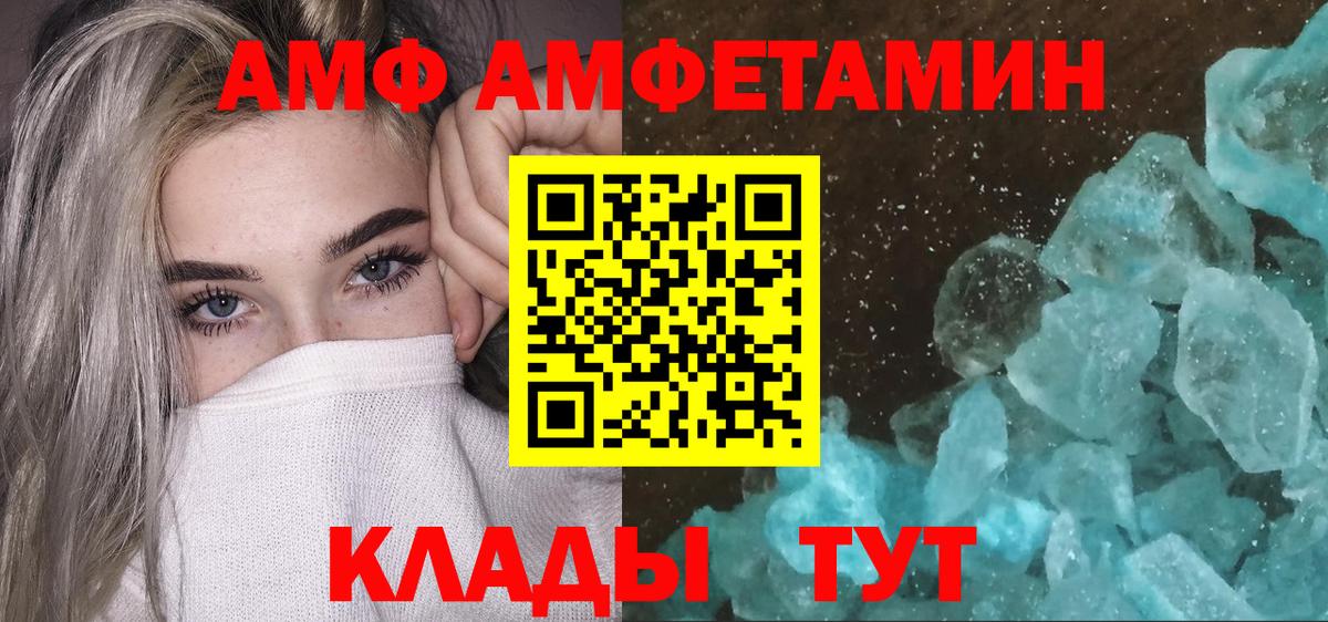 Красноармейск  МЕТАМФЕТАМИН мет  Вход с VPN 