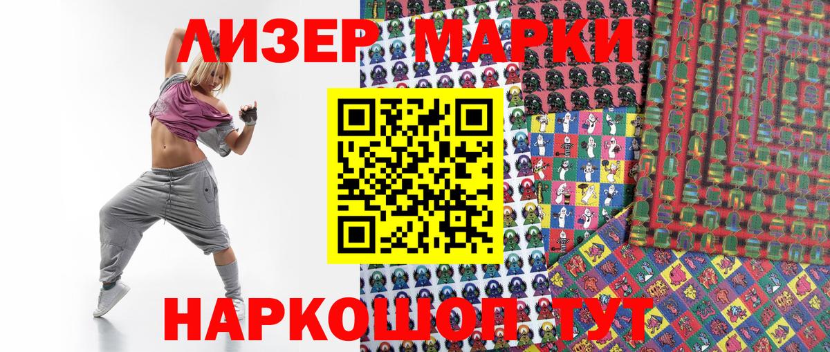 Марки NBOMe  купить закладку  Красноармейск  Марки NBOMe 1500мкг  Вход с VPN 