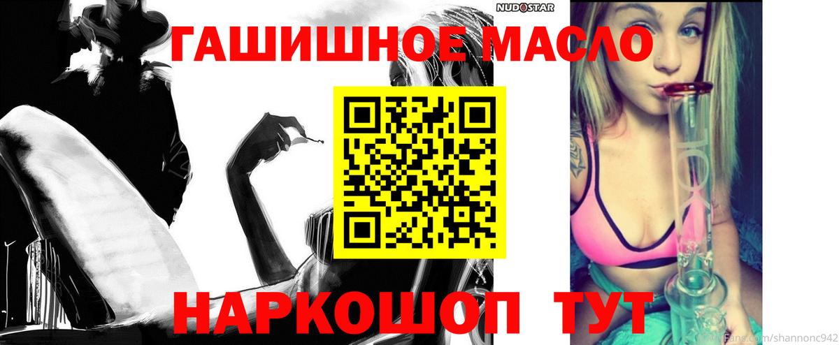 купить наркотик  Дистиллят ТГК THC oil  ТГК гашишное масло  Вход с VPN  Красноармейск 