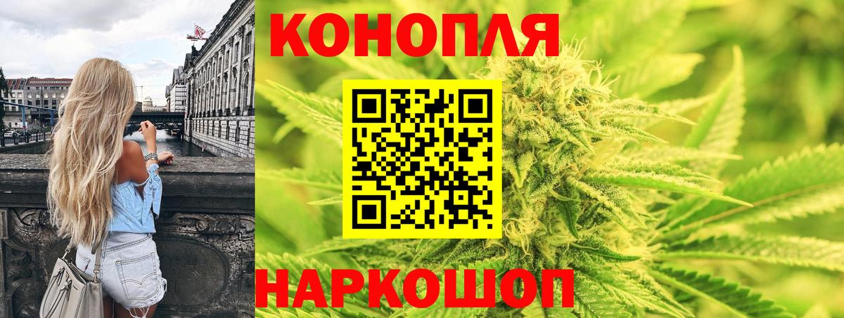 МАРИХУАНА Bruce Banner  Вход с VPN  Красноармейск  Марихуана ГИДРОПОН  Канабис гибрид  Бошки марихуана OG Kush 